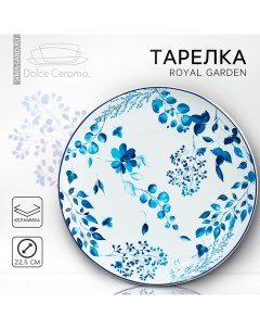 Тарелка керамическая Royal Garden 25 5 см цвет белый Dolce ceramo.