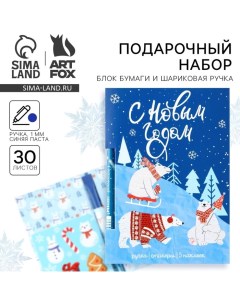 Подарочный набор новогодний «С Новым Годом», блок бумаги 30 л, ручка синяя паста 1.0 мм и 5 шт накле Artfox