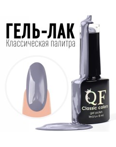 Гель лак для ногтей, однотонный, 3-х фазный, 8мл, LED/UV, цвет серый (76) Qf