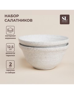 Набор салатников керамических SL Home Арена Бланка 350 мл d 12 5 см цвет белый Sima-land home