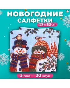 Салфетки бумажные новогодние Снеговички 3 слоя 33х33 20 шт New line design