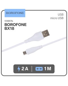 Кабель Borofone BX18, micro USB - USB, 2.4 А, 1 м, белый