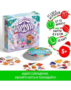 Новогодняя настольная игра «Новый год:Дуббль. Снежный», 55 карт, 5+ Лас играс