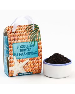 Чай чёрный «Отпуск на Мальдивах» в коробке-пакете, 50 г. Фабрика счастья