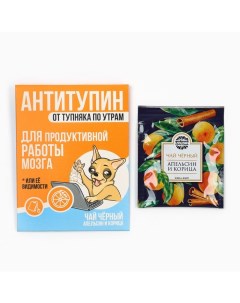 Чай в пакетике «Антитупин» со вкусом апельсина и корицы, 1 шт. Фабрика счастья