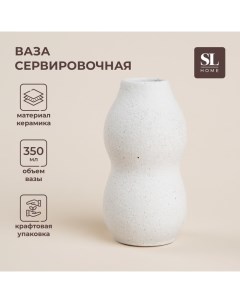 Ваза сервировочная SL Home Арена Бланка 7 5х14 2 см Sima-land home