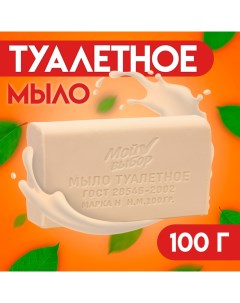 Мыло туалетное «» в прозрачной обертке, 100 г Мой выбор