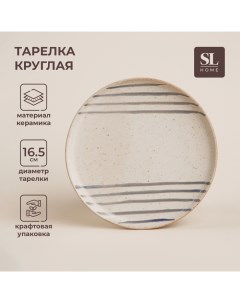 Тарелка керамическая SL Home Райяс d 16 5 см цвет бежевый Sima-land home