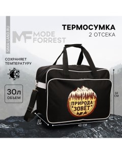 Термосумка Природа зовёт 30 литров Mode forrest