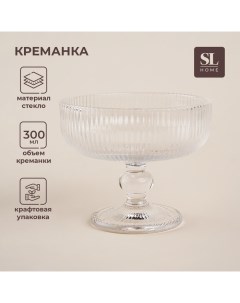 Креманка стеклянная SL Home Модерн 300 мл 12 10 см цвет прозрачный Sima-land home