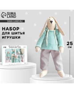 Мягкая игрушка «Домашний зайка Банни», набор для шитья, 21 ? 0.5 ? 29.7 см Арт узор