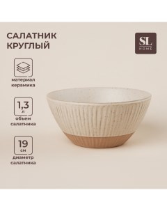 Салатник керамический SL Home Виенто 1 3 л d 19 см цвет бежевый Sima-land home