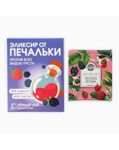 Чай в пакетике «Эликсир от печальки» со вкусом лесные ягоды, 1 шт. Фабрика счастья