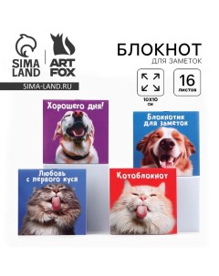 Блокнот 10х10 16 листов МИКС Животные Artfox