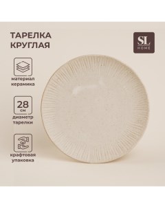 Тарелка керамическая SL Home Виенто d 28 см цвет бежевый Sima-land home