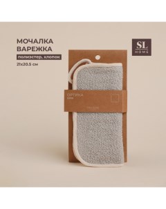 Мочалка массажная SL Home Ортика бамбуковое волокно 21 20 5 см цвет бежевый Sima-land home