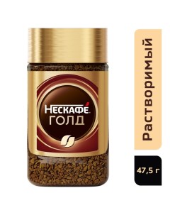 Кофе растворимый Classic Gold, 47,5 г Nescafe