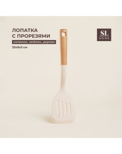 Лопатка с прорезями SL Home, 33?9?5 см, цвет бежевый Sima-land home