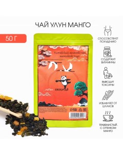 Зелёный чай китайский листовой "Улун манго", 50 г Джекичай