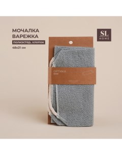 Мочалка лента массажная SL Home Ортика хлопок 48 21 см цвет серый Sima-land home