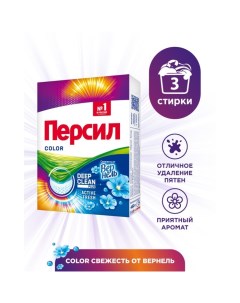 Стиральный порошок Persil Color, 450 г