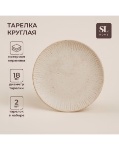 Набор тарелок керамических SL Home Виенто d 28 см цвет бежевый Sima-land home