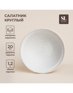 Салатник керамический SL Home Арена Бланка 1 2 л d 20 см цвет бежевый Sima-land home