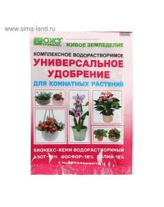 Удобрение универсальное для комнатных растений "Бионекс Кеми", 50 г Ожз кузнецова