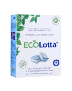 Таблетки для посудомоечных машин Eco All in 1, 100 шт Lotta