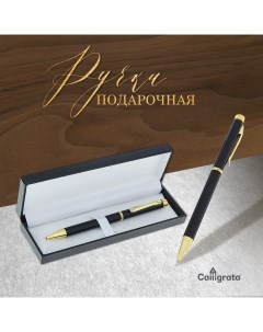 Ручка подарочная шариковая Проект в кожзам футляре поворотная Calligrata