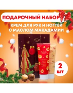 Новый год. Новогодний подарочный набор косметики "Елочная игрушка": крем для рук и ногтей, 75 мл + к Liss kroully