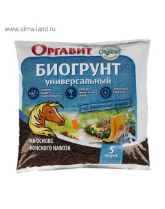 Грунт на основе конского навоза Универсальный, 5 л Оргавит