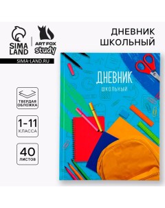 Дневник школьный 1-11 класс универсальный «1 сентября:Учебное пространство», твердая обложка 7БЦ, гл Artfox study