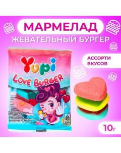 Мармелад "Бургер", 10 г Yupi