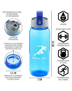 Бутылка для воды, 850 мл, "Заряд энергии", 23 х 7 см, синяя Мастер к