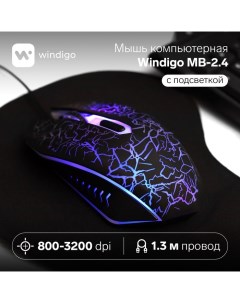 Мышь MB 2 4 игровая оптическая подсветка покрытие soft touch 1 3 м Windigo