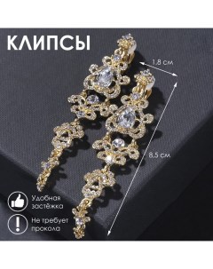 Клипсы Ажур капли с завитками цвет белый в золоте Queen fair