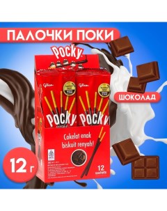 Бисквитные палочки в шоколаде, 12 г Pocky