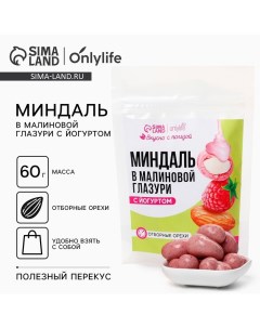 Миндаль в малиновом шоколаде с йогуртом 60 г Onlylife