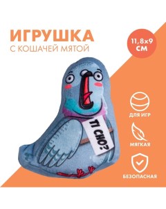 Игрушка для кошек с мятой «?Голубь»?,11,8 х 9,3 см Пушистое счастье