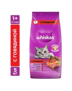 Сухой корм для кошек говядина подушечки 5 кг Whiskas