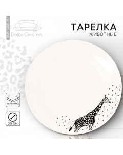 Тарелка керамическая Животные 20 см цвет белый Dolce ceramo.