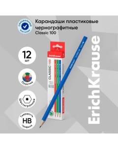 Карандаш чернографитный Classic 100 HB грифель d 2 2 мм пластик шестигранный в коробке микс Erichkrause