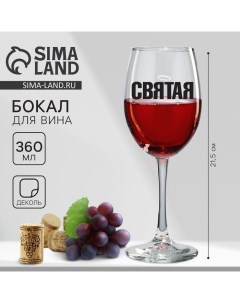 Бокал для вина Святая 360 мл Дорого внимание