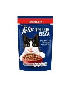 Влажный корм Природа вкуса для кошек говядина 75 г Felix