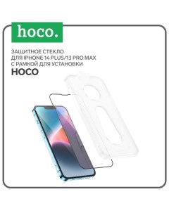 Защитное стекло для iPhone 14 Plus/13 Pro Max, с рамкой для установки, полный клей Hoco