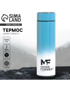 Термос с индикатором температуры Mode Forrest 500 мл градиент синий сохраняет тепло 8 10 ч Сима-ленд