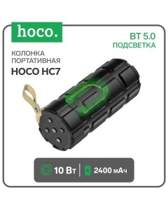 Портативная колонка HC7, 10 Вт, 2400 мАч, BT 5.0, подсветка, черная Hoco