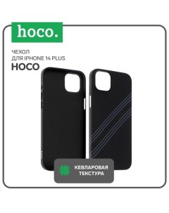 Чехол для телефона iPhone 14 Plus, кевларовая текстура, чёрно-серый Hoco