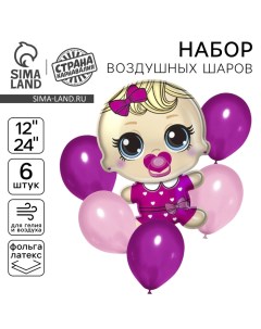 Шары воздушные, набор «Mini Princess», фольга, латекс, 6 шт. Страна карнавалия